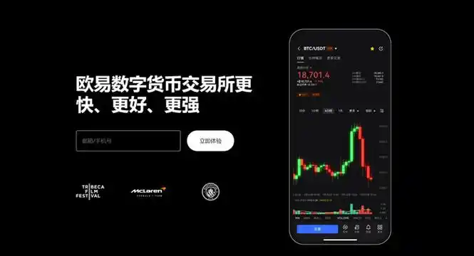 欧意交易所app下载安装交易所app下载安装页面展示